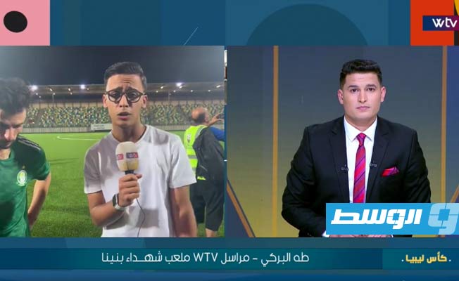 شاهد: عبر قناة «WTV» نجم الأهلي طرابلس يتحدث عن التأهل في الكأس والاستعداد لأفريقيا