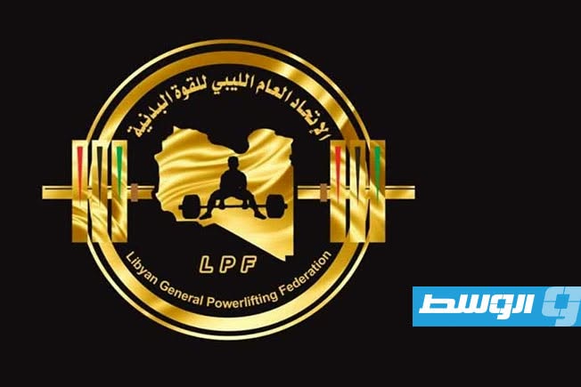الثلاثاء.. اجتماع مجلس إدارة الاتحاد الليبي للقوة البدنية