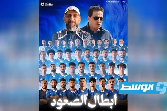 البطنان يكتب التاريخ.. ممثل طبرق الجديد يحجز مقعده للمرة الأولى في «دورينا»