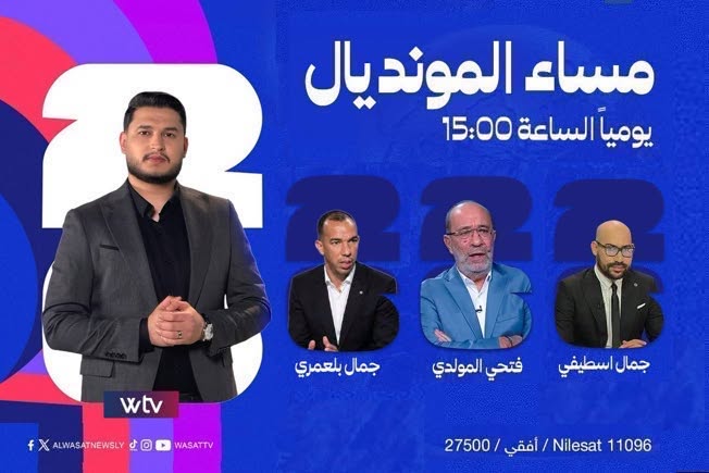 «مساء المونديال» يواصل تغطيته الخاصة لكأس العالم.. قراءة في أبرز قضايا البطولة قبل المربع الذهبي