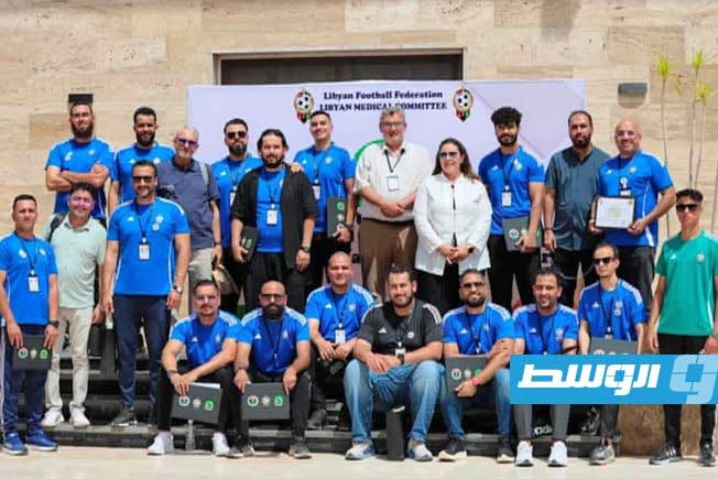 دورة مكافحة المنشطات تختتم بنجاح.. خطوة جديدة لتأهيل الكوادر الطبية في الكرة الليبية