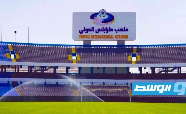 «كاف» يعتمد 3 ملاعب لمباريات الأندية والمنتخب الليبي الأفريقية