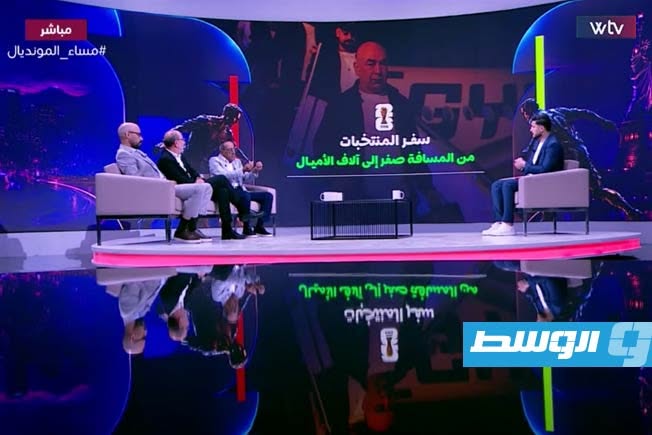 «مساء المونديال» يواكب انطلاق الأدوار الإقصائية.. ويرصد قمة المغرب وهولندا عبر «Wtv»